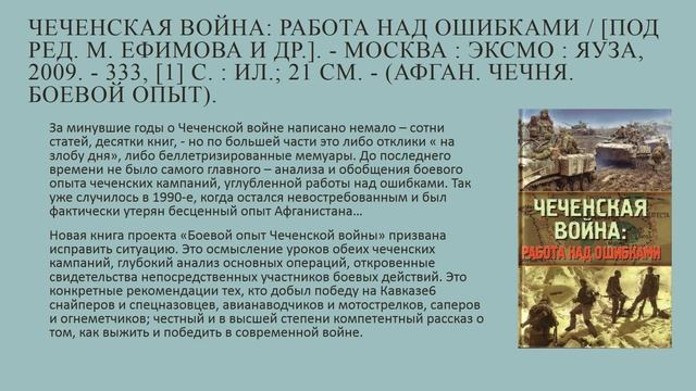 Виртуальные выставки «Афганская война на страницах книг» смотреть онлайн