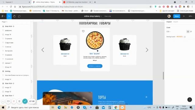Видео-разбор работ смотреть онлайн