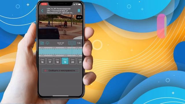 МОЙ ДОМ обзор мобильного приложения