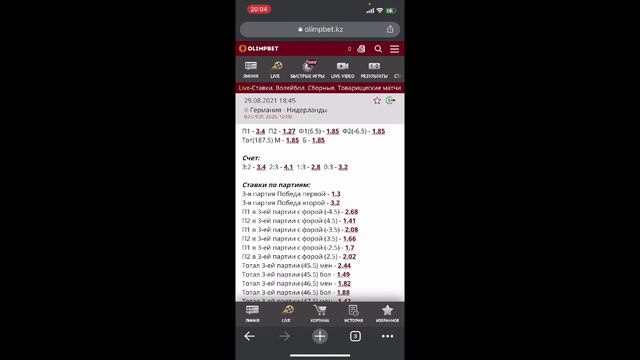 Olipmbet Лайв Стрим, Лесенка с 500 до 10.000 смотреть онлайн