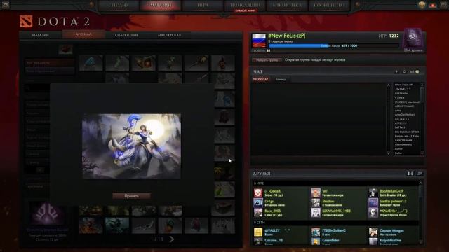 Новый сундук дота 2 !!! смотреть онлайн