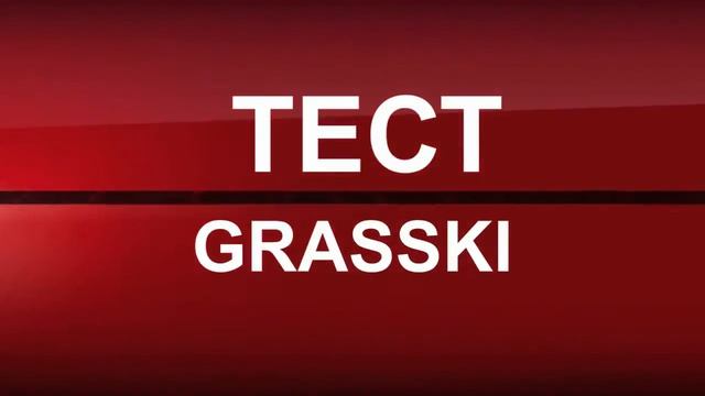 Горные лыжи летом GRASSKI смотреть онлайн