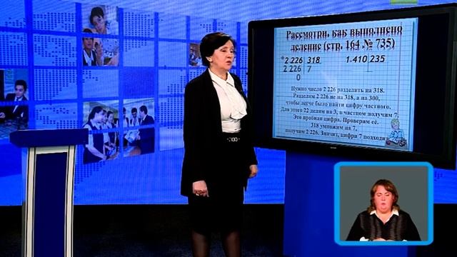 4 класс. Урок математики. 30.03.2020 г. смотреть онлайн
