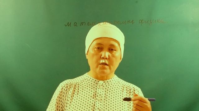 Өріс теориясы: Кіріспе. смотреть онлайн