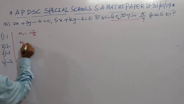 DSC SPECIAL SCHOOLS SA MATHS PAPER DT 31/01/2019 [Q 81 TO 100]
