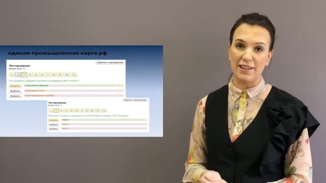 Презентация интерактивной образовательной программы "Единая промышленная карта" смотреть онлайн