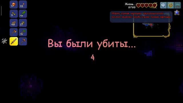 террария 2.0 1серия смотреть онлайн