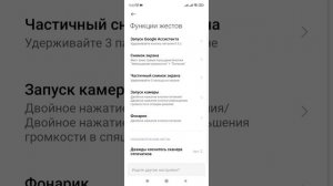 Как отключить Гугл ассистент при нажатии на кнопку питания. (Xiaomi, Redmi).