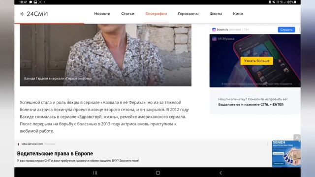 Вахиде Перчин биография(пожилая Хюррем,в Великолепном Веке) смотреть онлайн