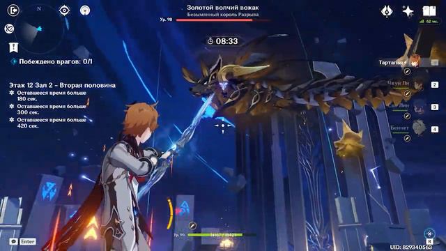 Новая Витая Бездна 12 Этаж | Все звёзды 9/9 Март | Genshin Impact 2.5 смотреть онлайн