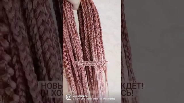 Комплект Де-косы "Марс" смотреть онлайн