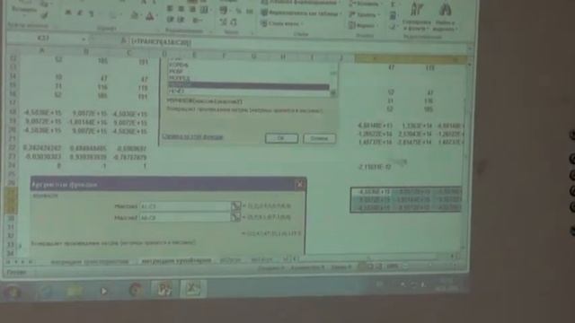 функции в Excel 2010 продолжение смотреть онлайн