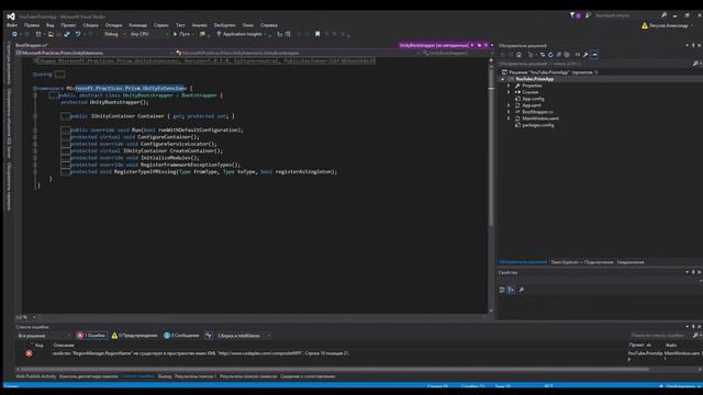 WPF PRISM Урок 1 -  Configuration (Конфигурация)