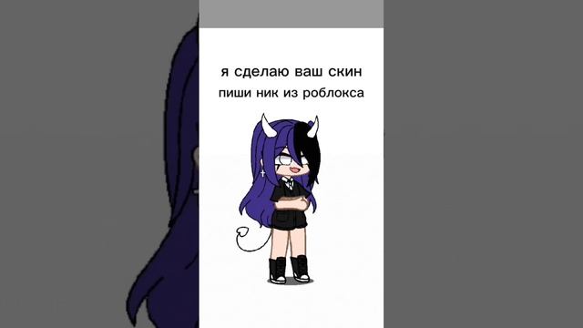 пиши ник из роблокса выбираю 3 человека смотреть онлайн