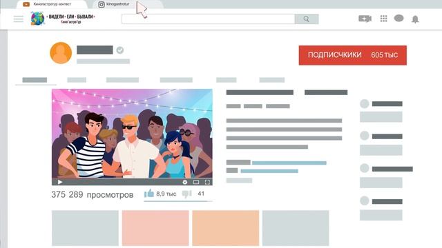 КиноГастроТур Концепция Проекта