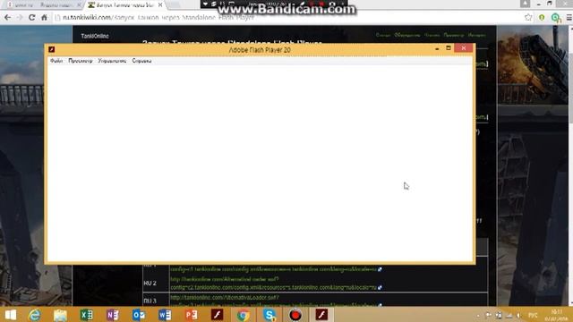 Как открыть ТАНКИ ОНЛАЙН через Flash Player смотреть онлайн