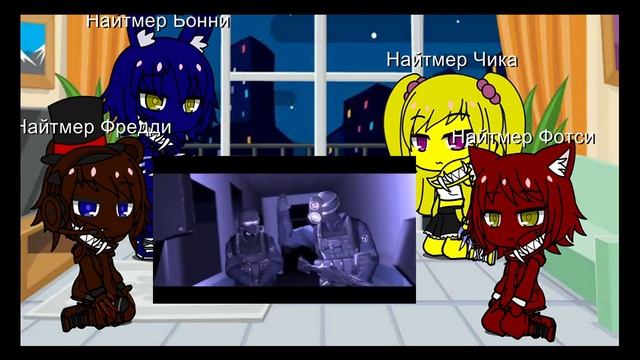 Реакция ФНАФ 4 на Песню scp Site 65 Remasred на Русском смотреть онлайн