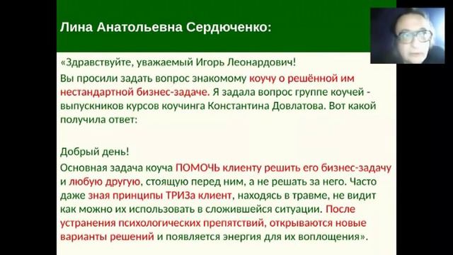 КОУЧИНГ и КОУЧИ смотреть онлайн