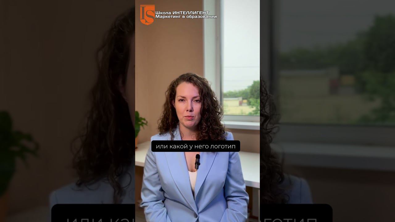 021 КАК ПРИВЛЕЧЬ КЛИЕНТОВ в образовательный бизнес. Ольга Бельская про маркетинг в образовании смотреть онлайн