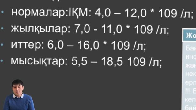 Қанды алу және зерттеу тақырыбындағы бейнесабақ смотреть онлайн