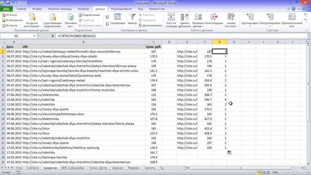 Excel для SEO специалиста смотреть онлайн