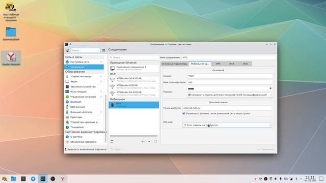 Установка и подключение USB модема 3G huawei e352 | Альт 10.1 Linux смотреть онлайн