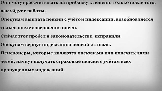 С 1 Июля 2020 года Возобновят Индексацию Выплат Пенсионерам смотреть онлайн