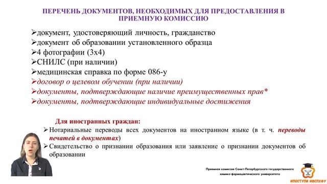 06.04.23_Не только фарма - День открытых дверей Фармацевтического техникума смотреть онлайн