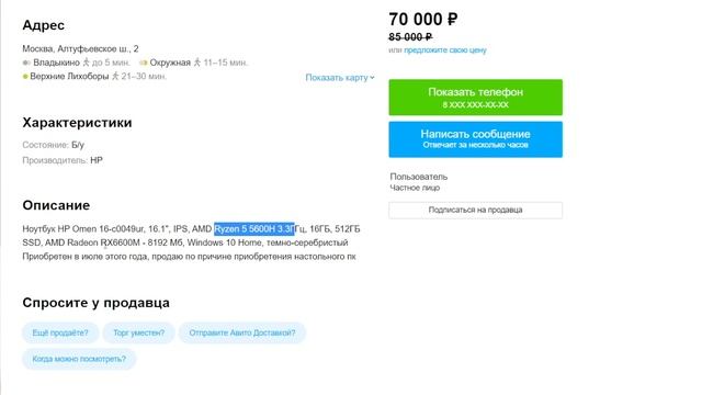 Топовый игровой ноутбук до 80 тысяч рублей с Avito? Проверяем авито, смотрим реальные объявления! смотреть онлайн