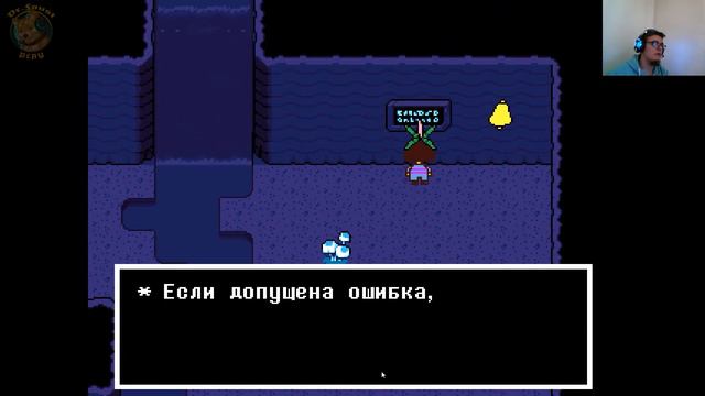ПАПИРУС ПОДСТАВИЛ! Undertale#5 смотреть онлайн