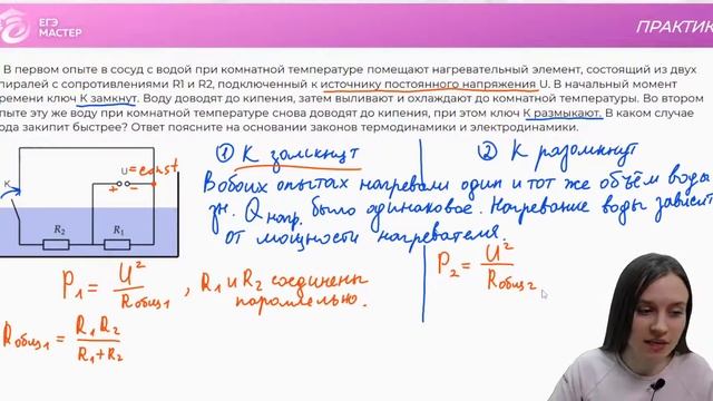 Качественные задачи №24. Электрические явления. Физика ЕГЭ. смотреть онлайн