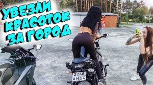 Знакомство с красивыми девочками. Мотопикап продолжился поездкой на водопад.