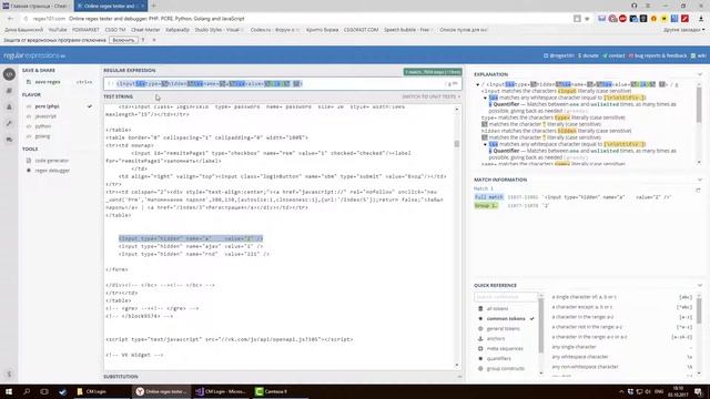 [C#] Нет API?! Сделаем! смотреть онлайн