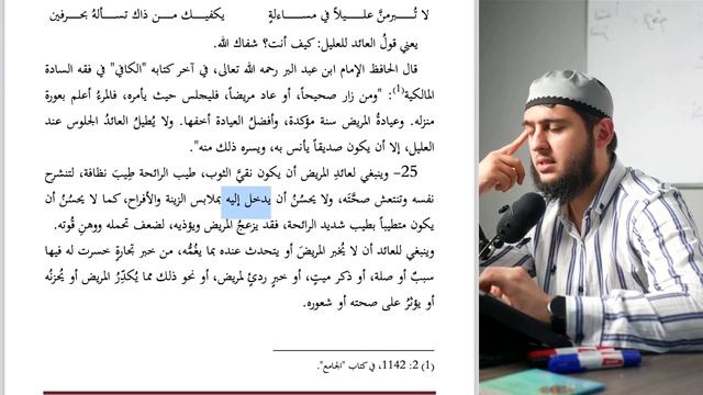 Чтение книги на арабском | 15 урок смотреть онлайн