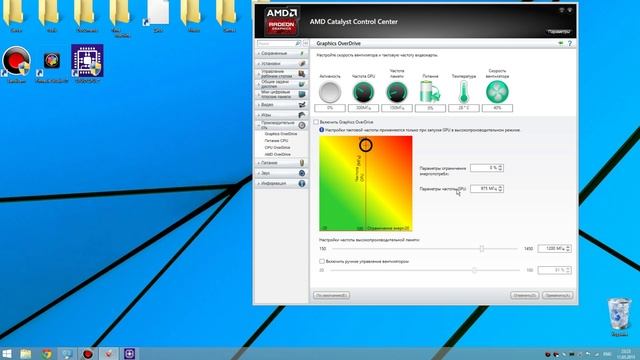 Как разогнать видеокарту AMD