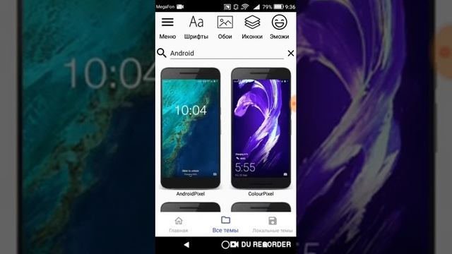 Как изменить тему на Хуавей смотреть онлайн