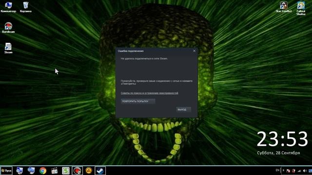 Ошибка подключения Не удалось подключиться к сети Steam смотреть онлайн