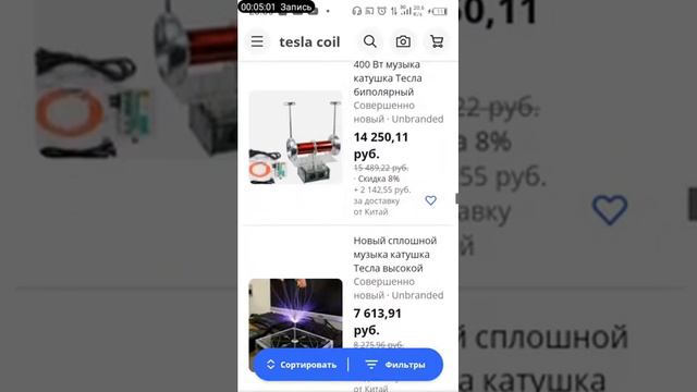 Обзор сайта Ebay по запросу Tesla Coil ( Катушка Тесла )