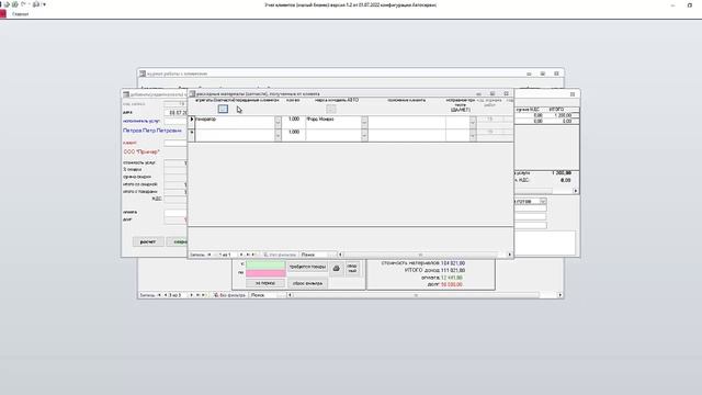Учет товаров по складу в БД Microsoft Access "Учет клиентов малый бизнес" смотреть онлайн