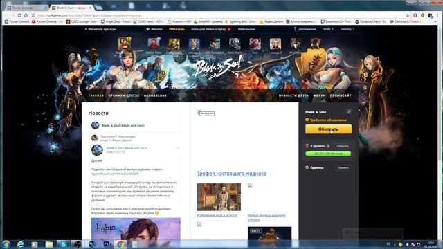 Blade and Soul - Ошибка 728 смотреть онлайн