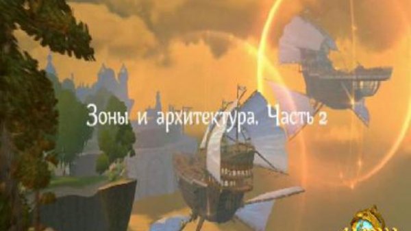 allods online trailer 2