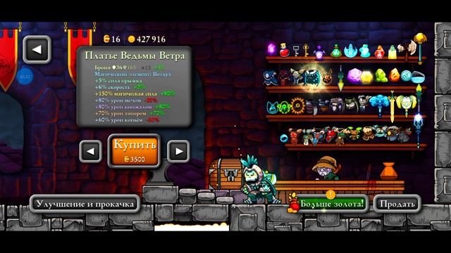 Обновление Magic rampage в магазине! смотреть онлайн