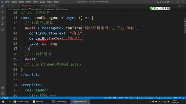 Vue3入门项目-023-用户登出处理丨景水 смотреть онлайн