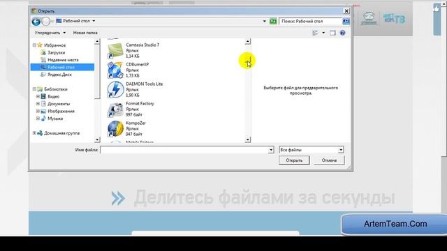 Как передать файл большого размера Сервис DropMeFiles смотреть онлайн