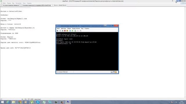Asterisk Часть 34 бонус Установка графического интерфейса CentOS смотреть онлайн