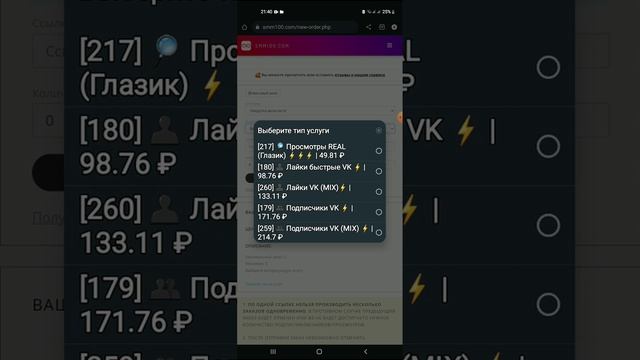 Правильная и качественная накрутка подписчиков во Вконтакте. Как же увеличить подписчиков в 2023 смотреть онлайн