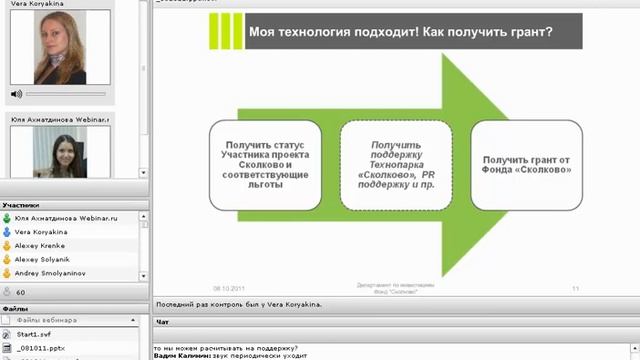 Форсайт кластера Энергоэффективных технологий. 08/10/11 смотреть онлайн