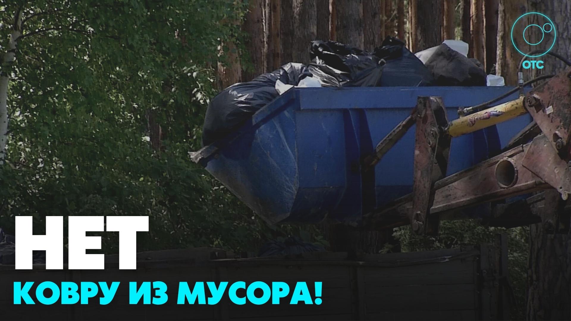 Как бороться с отдыхающими, закапывающими мусор? смотреть онлайн