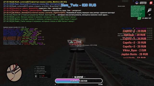 ✨Весенний mood ✨ СТРИМ ОТ НЕ ГА ARIZONA RED-ROCK ✨ Розыгрыш каждые 50 лайков✨ смотреть онлайн