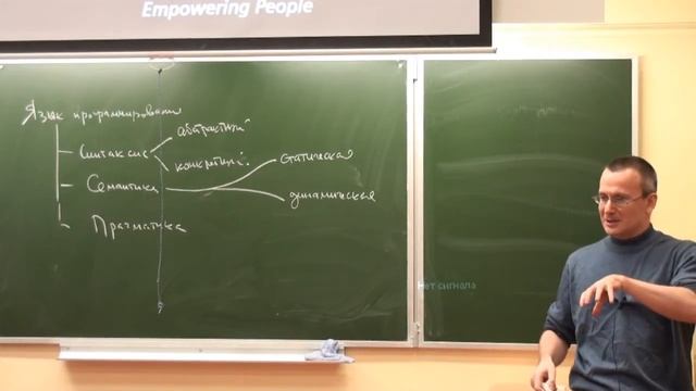 Лекция 1 | Языки программирования и компиляторы (2012) | Дмитрий Булычев | CSC | Лекториум смотреть онлайн